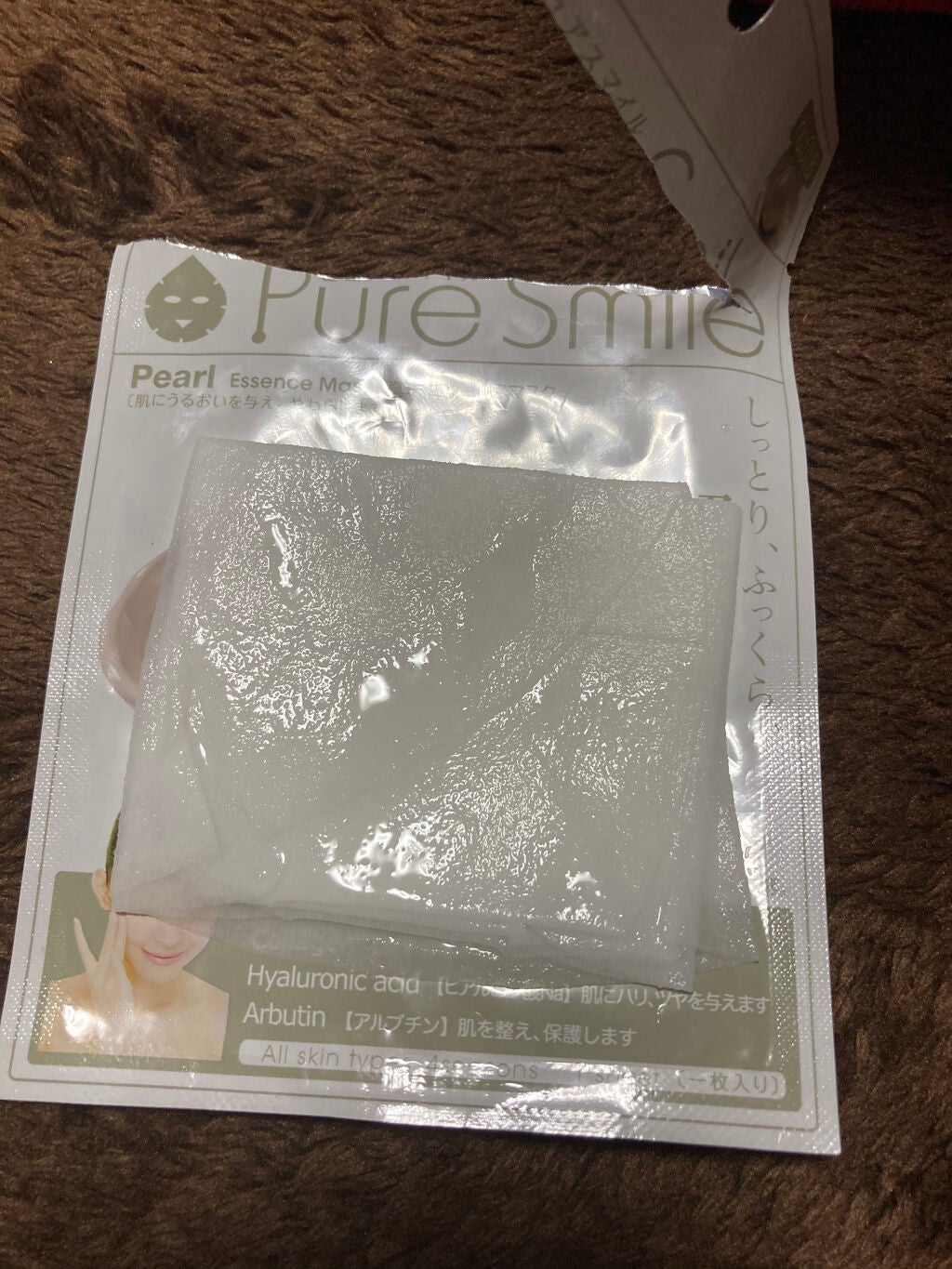 エッセンスマスク 真珠/Pure Smile/シートマスク・パックを使ったクチコミ(2枚目)