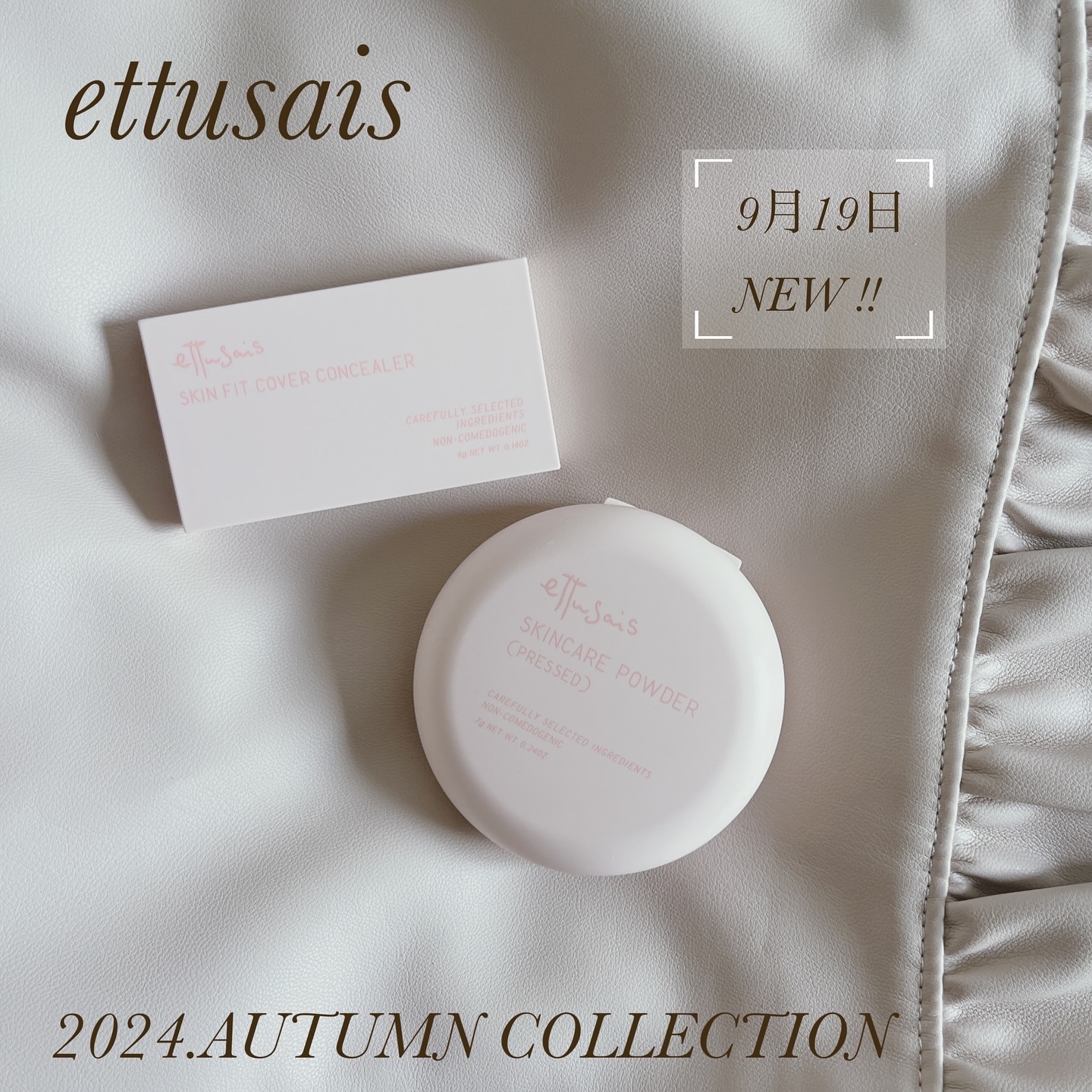 エテュセ スキンケアパウダー (プレスト)/ettusais/プレストパウダーを使ったクチコミ（1枚目）