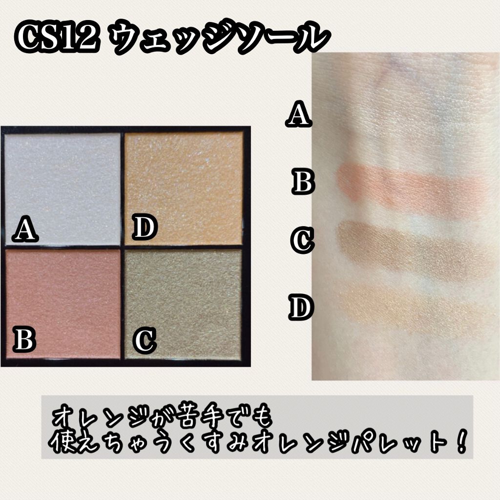 リアルクローズシャドウ/excel/アイシャドウパレットを使ったクチコミ（2枚目）