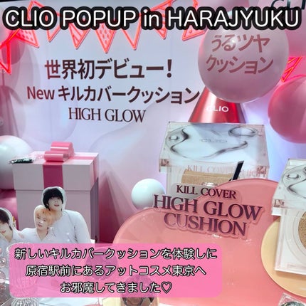 キル カバー ハイ グロウ クッション/CLIO/クッションファンデーションを使ったクチコミ(1枚目)