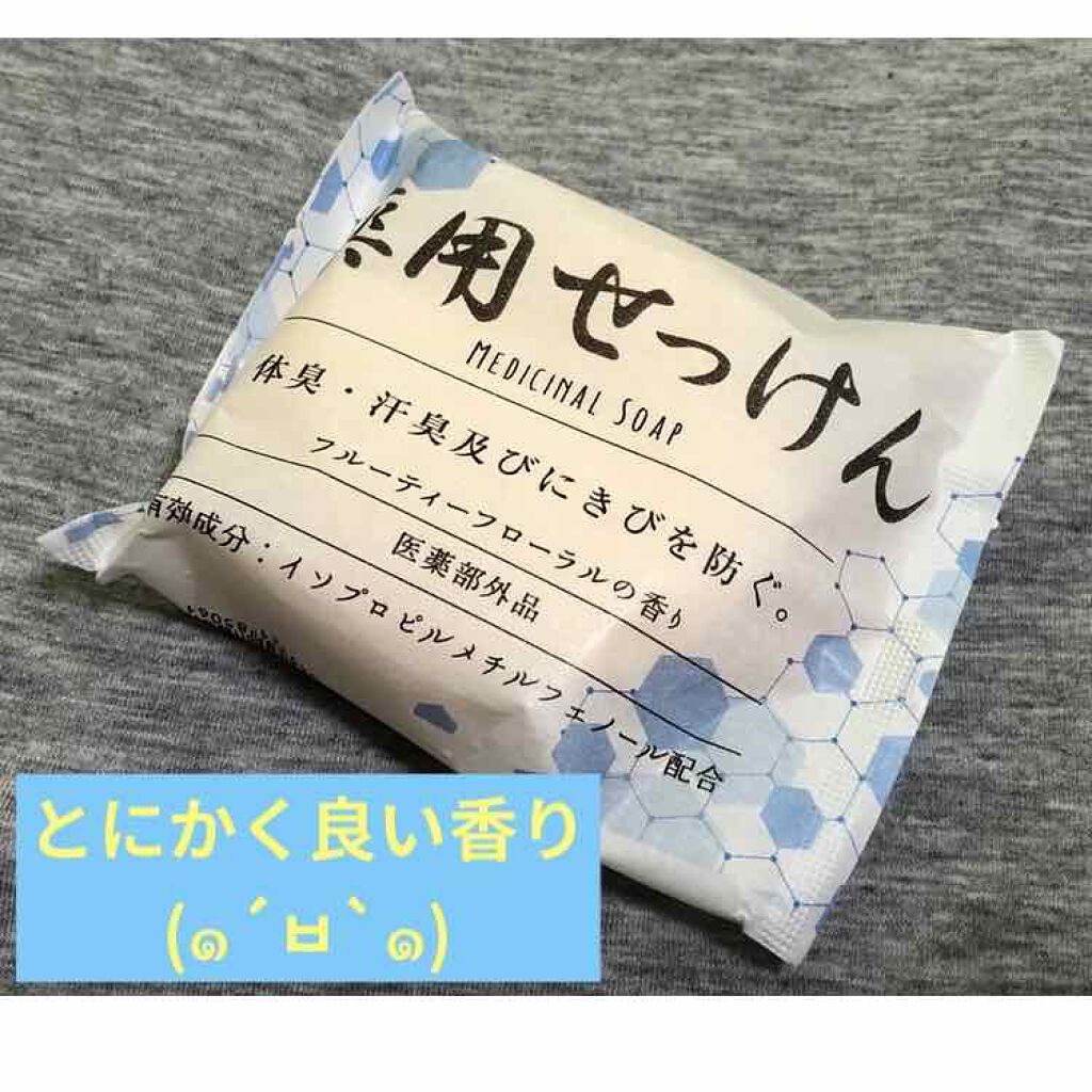 自然派せっけん Daisoの口コミ 超優秀 100均で買えるおすすめボディ石鹸 ダイソー フェニック By V Snow B ビバーナム スノーボール 乾燥肌 Lips
