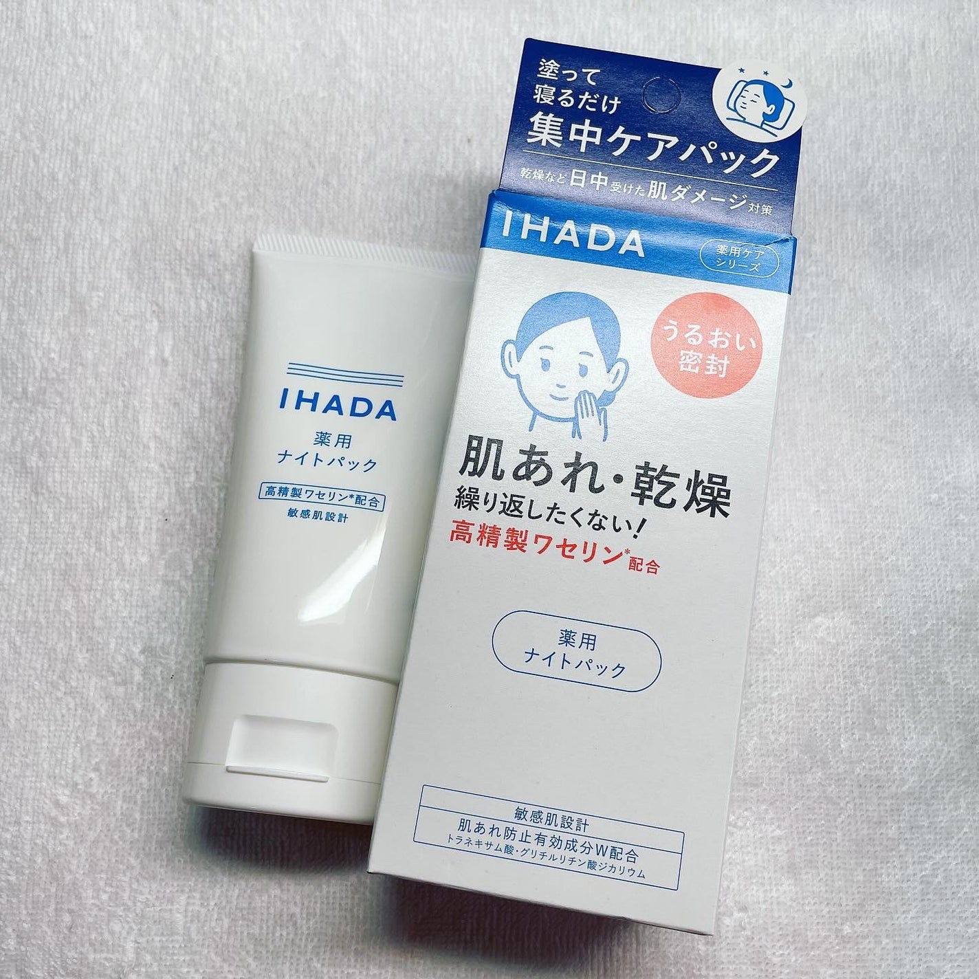 薬用ナイトパック/IHADA/フェイスクリームを使ったクチコミ(1枚目)