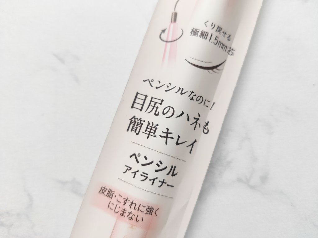ペンシルアイライナーex/パラドゥ/ペンシルアイライナーを使ったクチコミ(5枚目)
