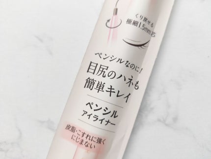 ペンシルアイライナーex/パラドゥ/ペンシルアイライナーを使ったクチコミ(5枚目)