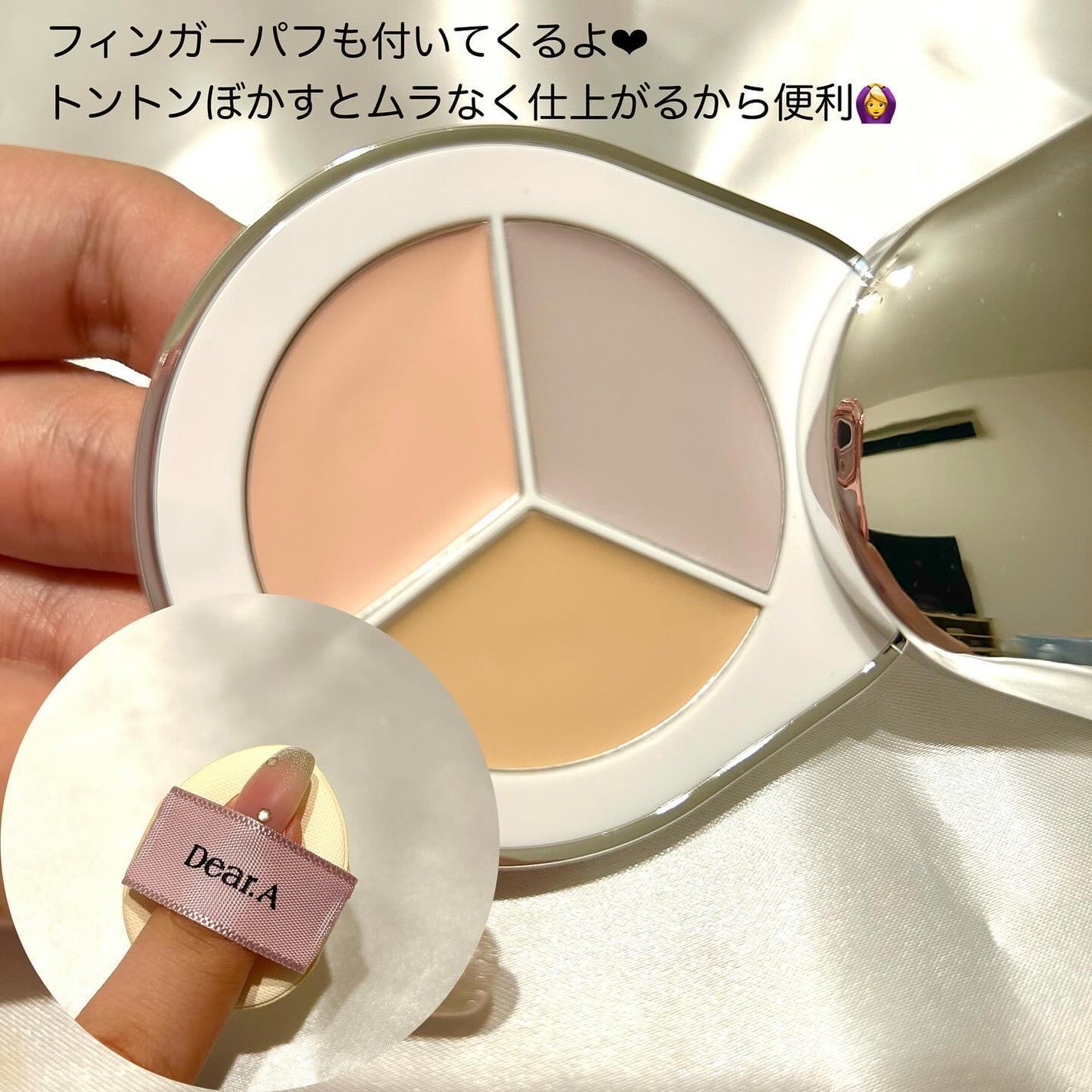 パーフェクトカバー コンシーラーパレット/Dear.A/パレットコンシーラーを使ったクチコミ(5枚目)