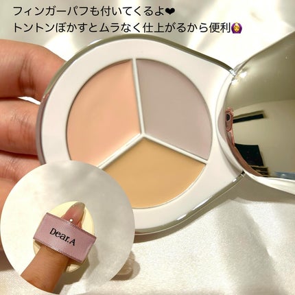 パーフェクトカバー コンシーラーパレット/Dear.A/パレットコンシーラーを使ったクチコミ(5枚目)