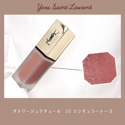 タトワージュ クチュール/YVES SAINT LAURENT BEAUTE/口紅を使ったクチコミ(1枚目)