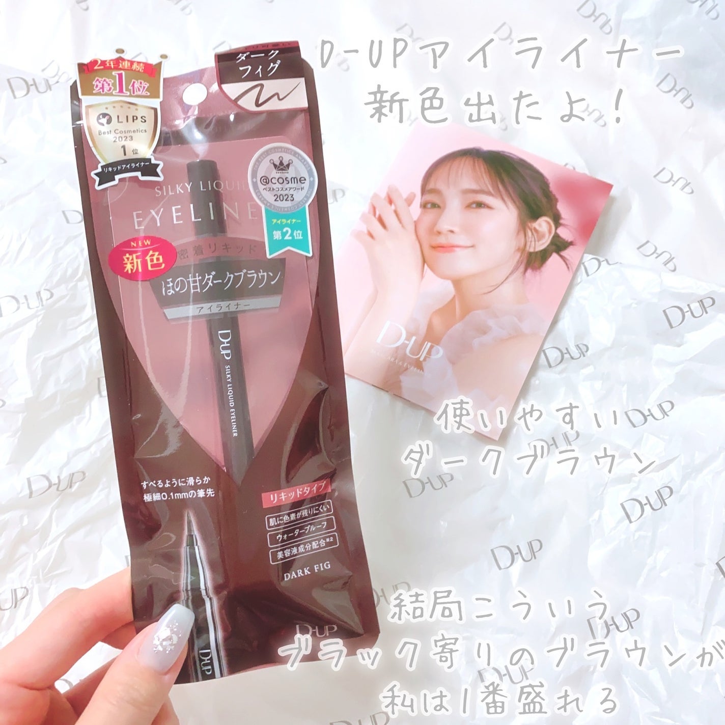 びゃっこまる on LIPS 「ほんといつもありがとうD-UP新色出るたびにめっちゃ良い〜!っ..」(3枚目)