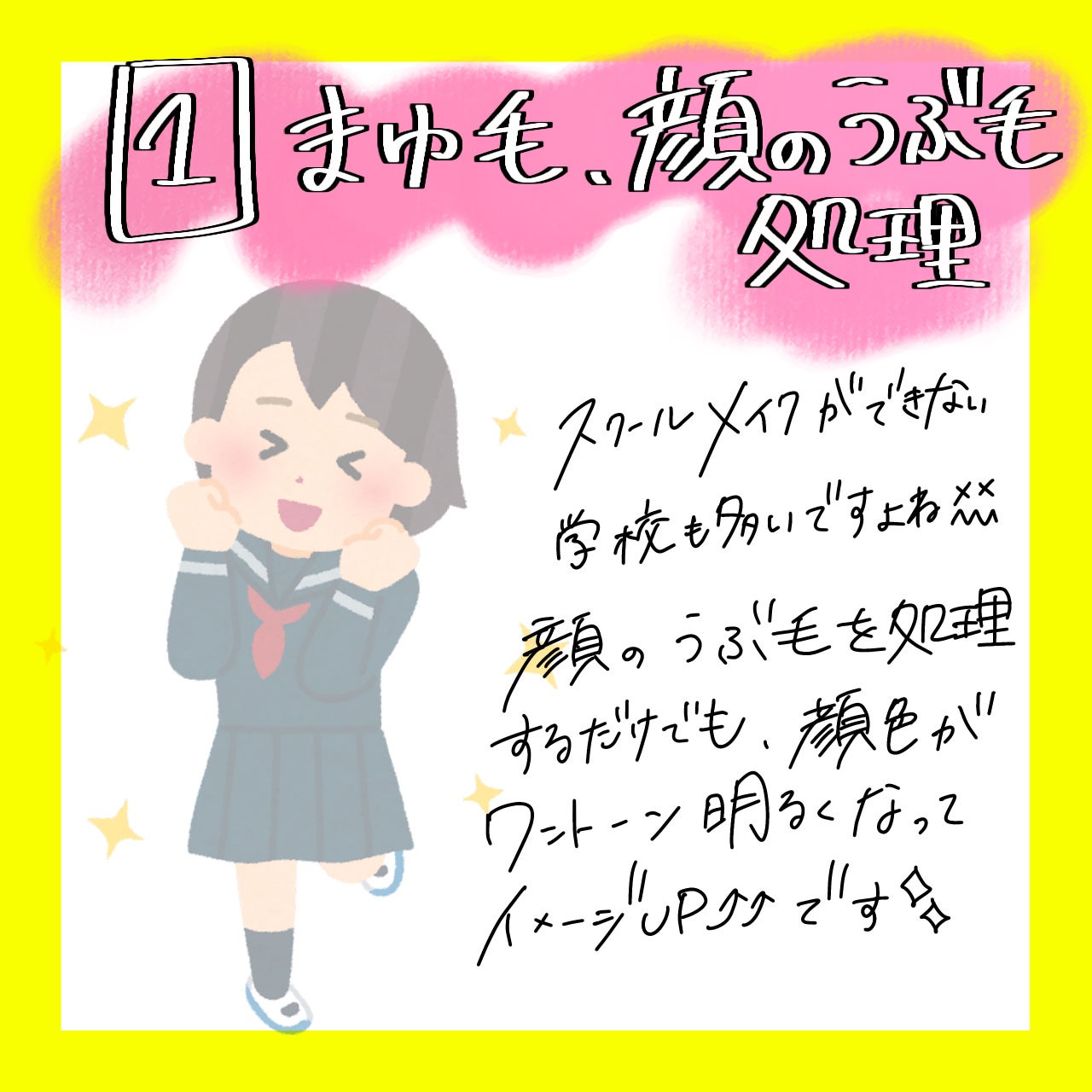 ちょむ@フォロバ100 on LIPS 「こんにちは🌞ちょむです😆今回はまだ間に合う!新学期に向けたメイ..」(2枚目)