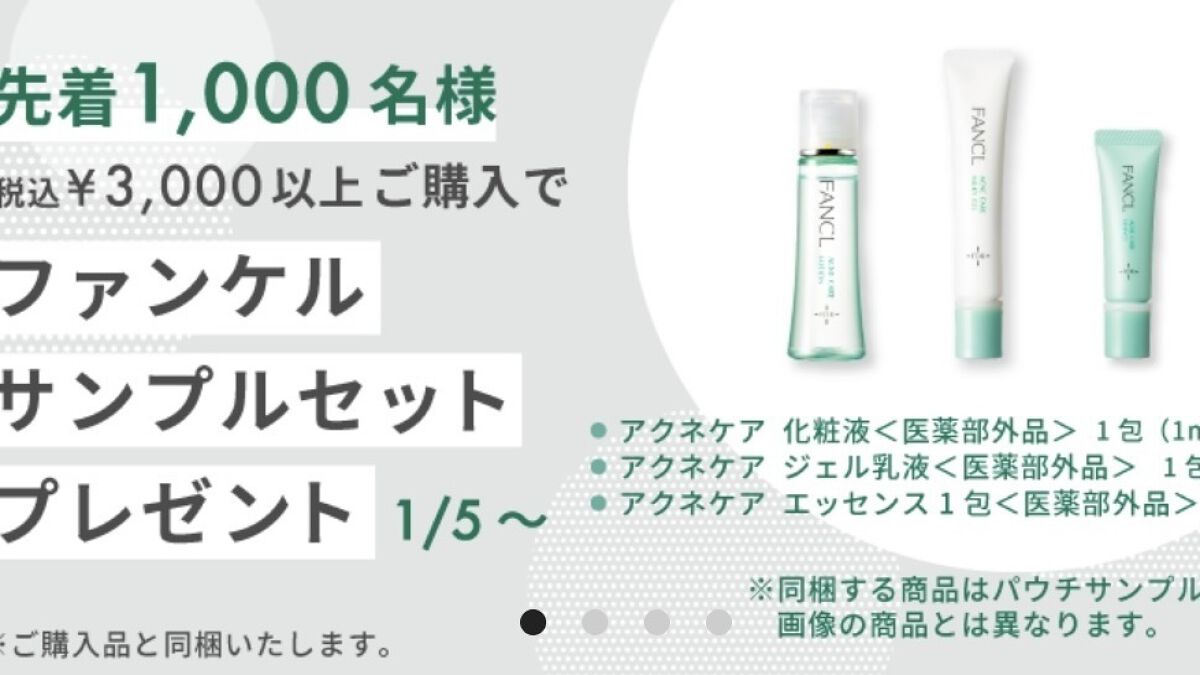 アクネケア エッセンス/ファンケル/美容液を使ったクチコミ（1枚目）