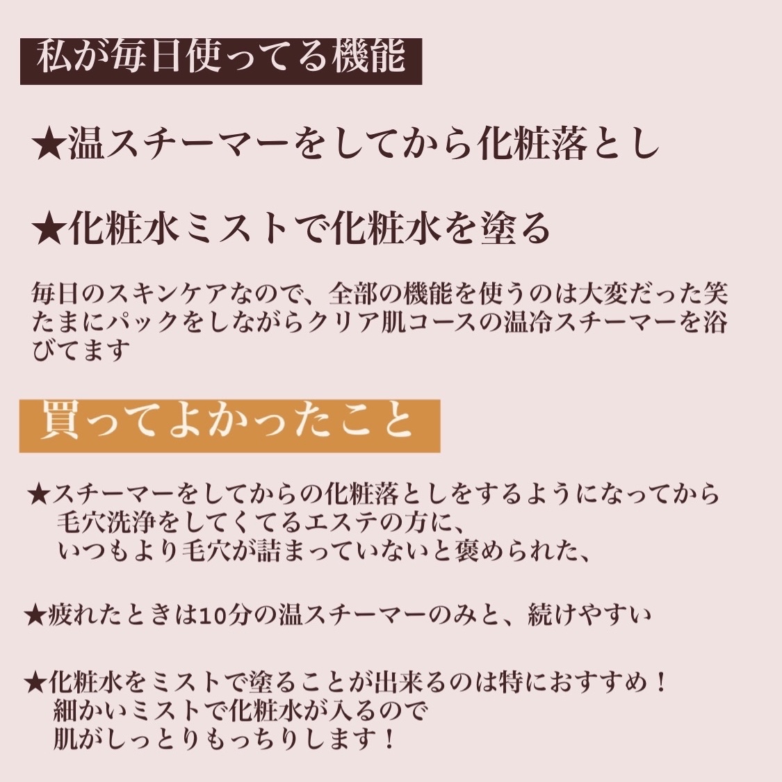 スチーマー ナノケア EH-SA0B/Panasonic/美顔器・マッサージを使ったクチコミ（2枚目）