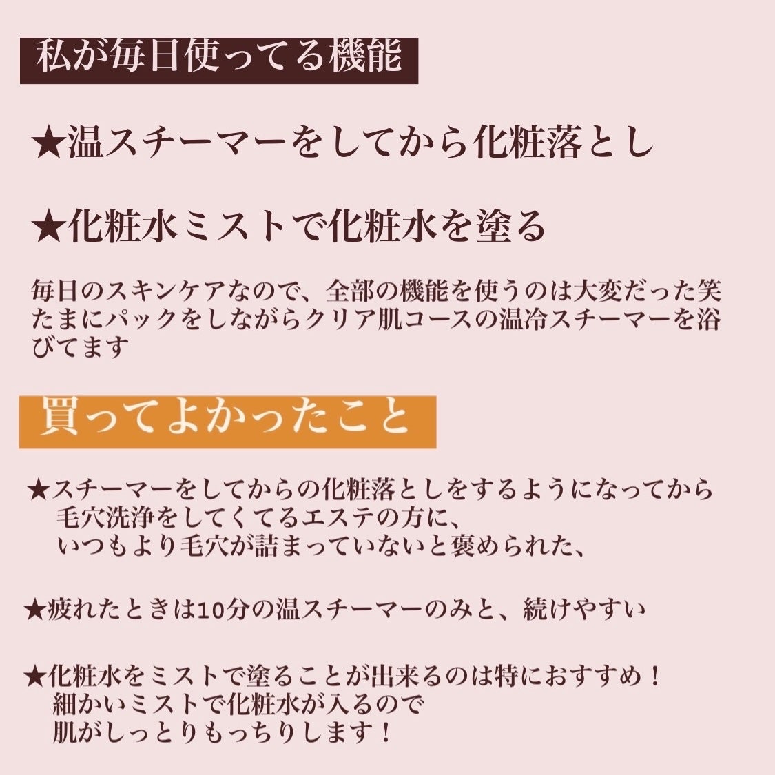 スチーマー ナノケア EH-SA0B/Panasonic/美顔器・マッサージを使ったクチコミ(2枚目)