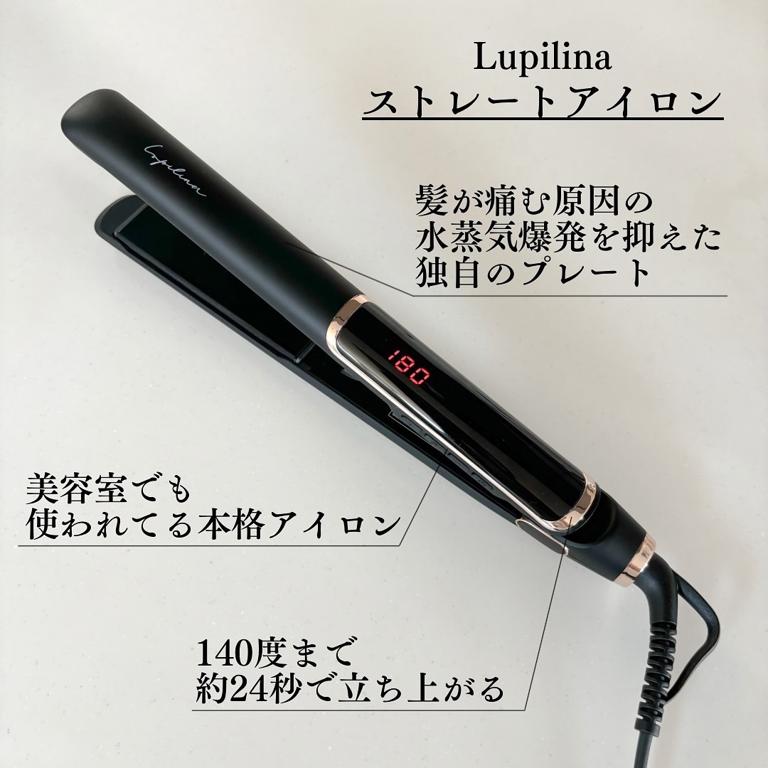ストレートアイロン/ルピリーナ/その他スタイリングを使ったクチコミ（2枚目）