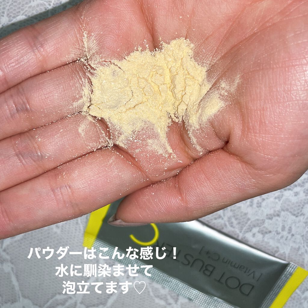 酵素洗顔パウダー/ドットバスター/洗顔パウダーを使ったクチコミ(2枚目)