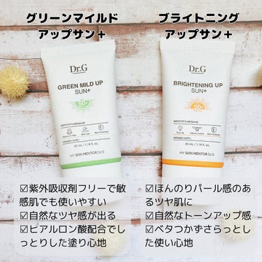 グリーンマイルドサンスティック SPF50+ PA++++/Dr.G/日焼け止め・UVケアを使ったクチコミ（2枚目）