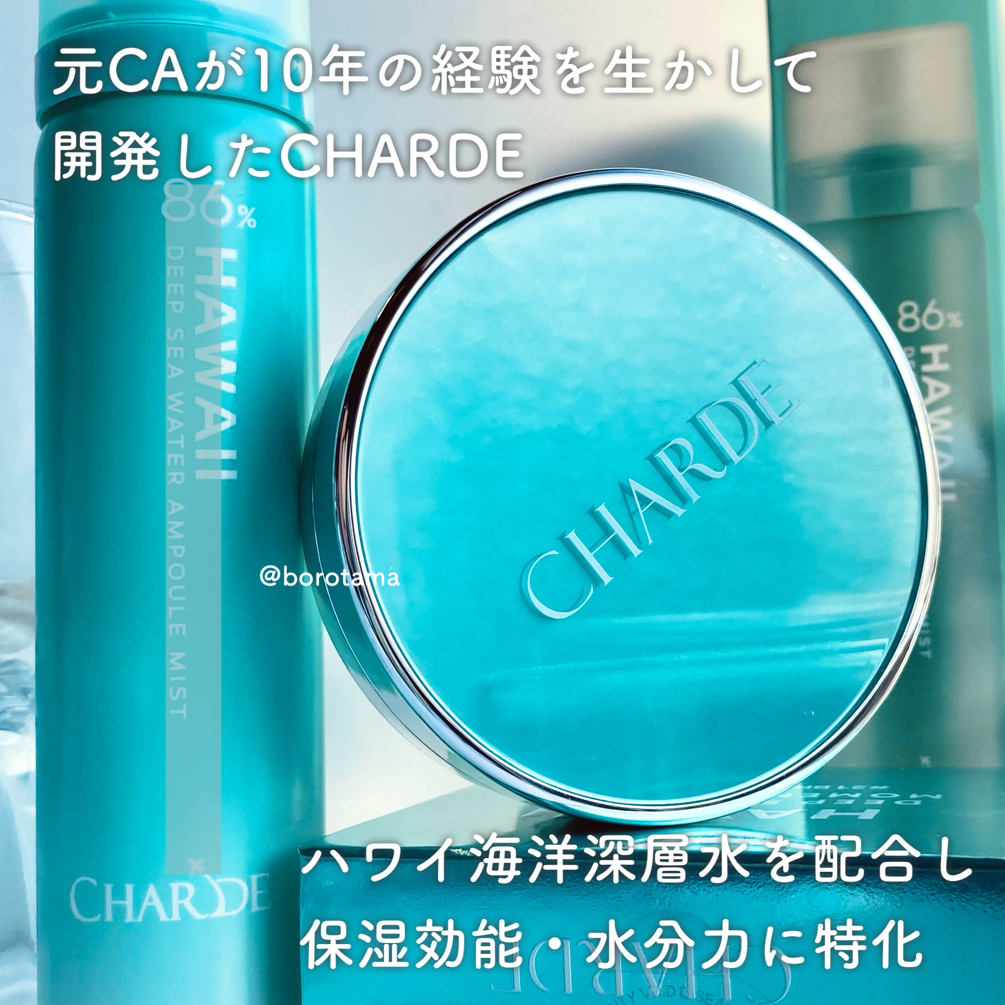 瞬間クッションファンデーション/CHARDE/クッションファンデーションを使ったクチコミ（2枚目）