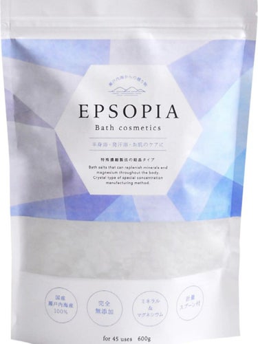 今回は最近ハマっている入浴剤…
EPSOPIA Bath cosmeticsと検索に無かったBASSPAのエプソムソルトです！

EPSOPIAの方は無臭で粒が宝石？のように塊がゴロゴロしていてBASS