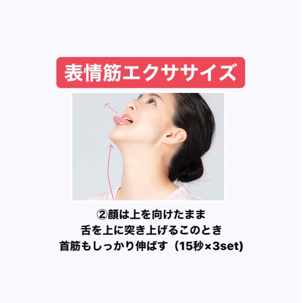 しゅり@小顔専門トレーナー on LIPS 「今までに「二重アゴやばいよ!」といわれた経験ありませんか?😭そ..」(3枚目)