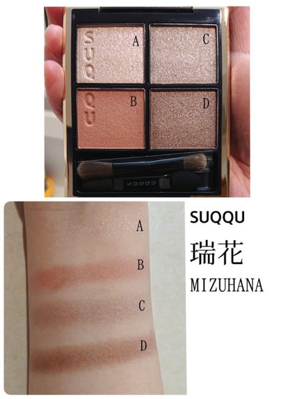 シグニチャー カラー アイズ/SUQQU/アイシャドウパレットを使ったクチコミ(1枚目)