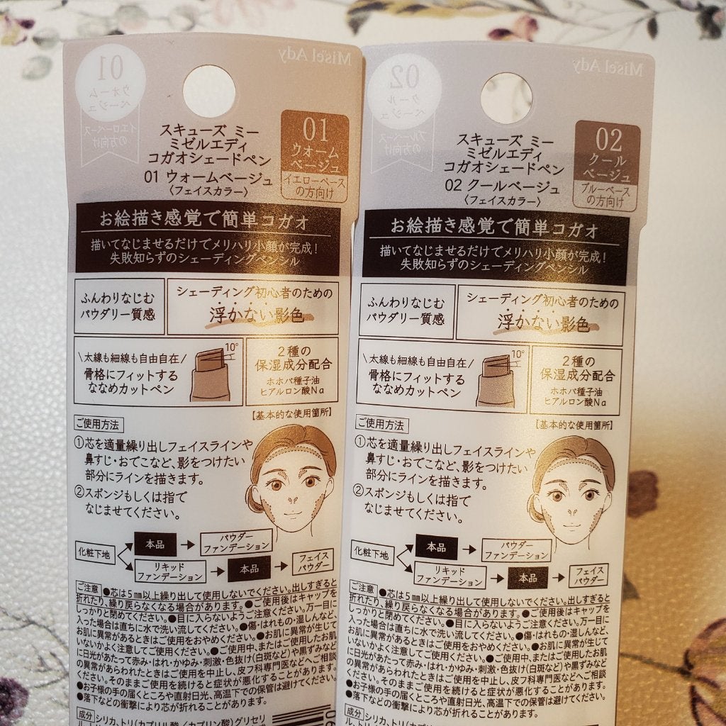 コガオシェードペン/スキューズミー/シェーディングを使ったクチコミ(5枚目)