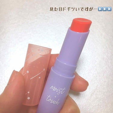 きなこぱん🍞 on LIPS 「【ASURE】MOISTTOUCHTINTBALM💄💕01ジュ..」（2枚目）