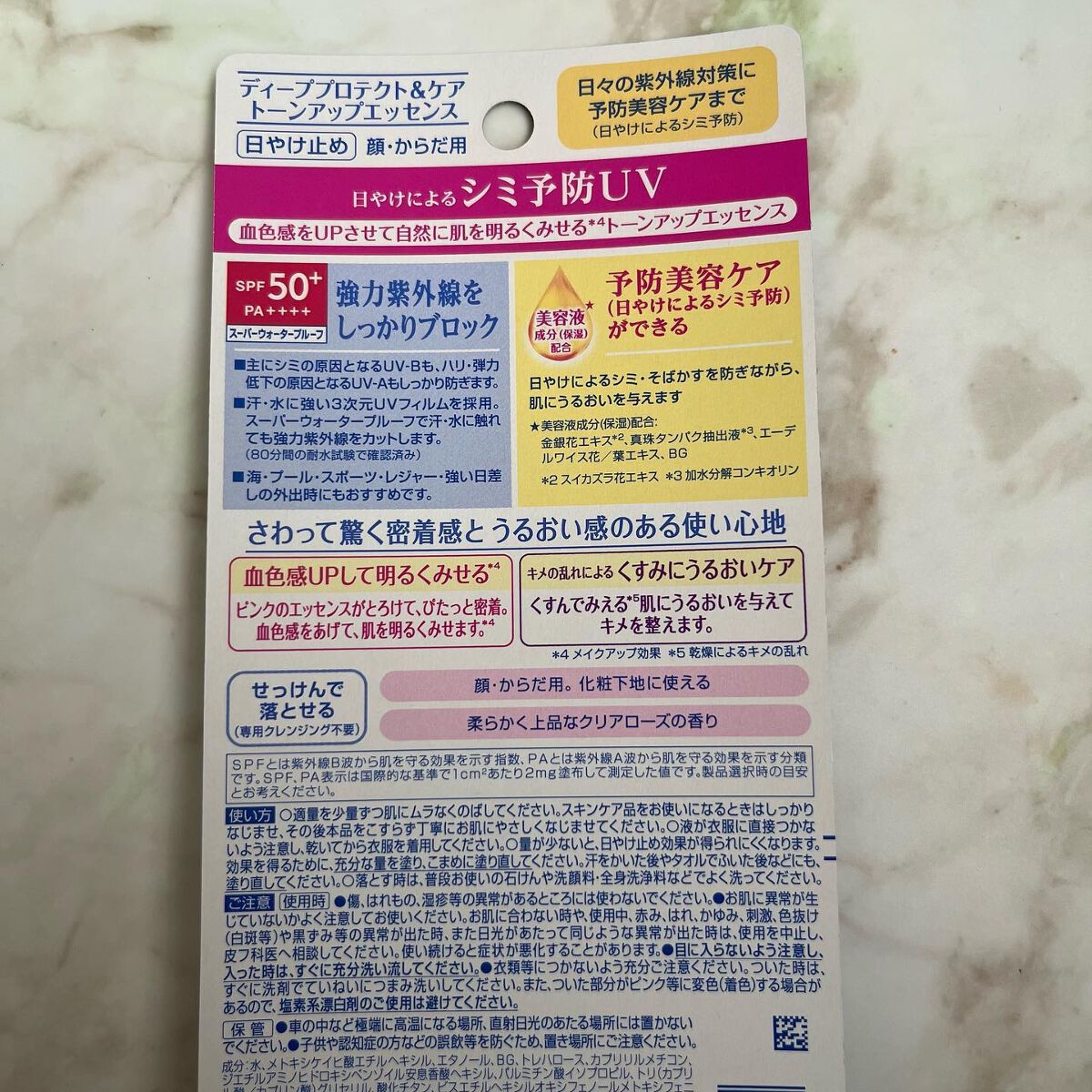 ニベアUV ディープ プロテクト&ケア トーンアップ エッセンス/ニベア/日焼け止めローションを使ったクチコミ(4枚目)