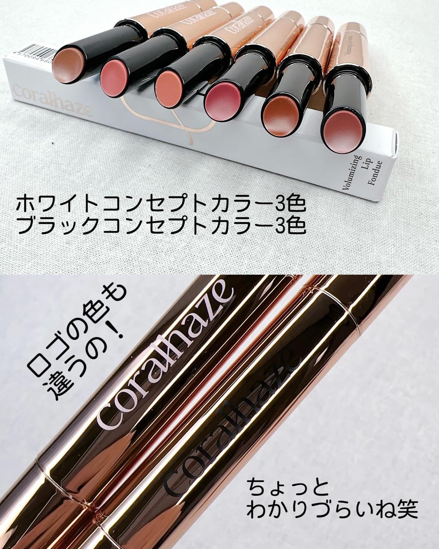 ボリューマイジングフォンデュリップ/Coralhaze/口紅を使ったクチコミ(2枚目)