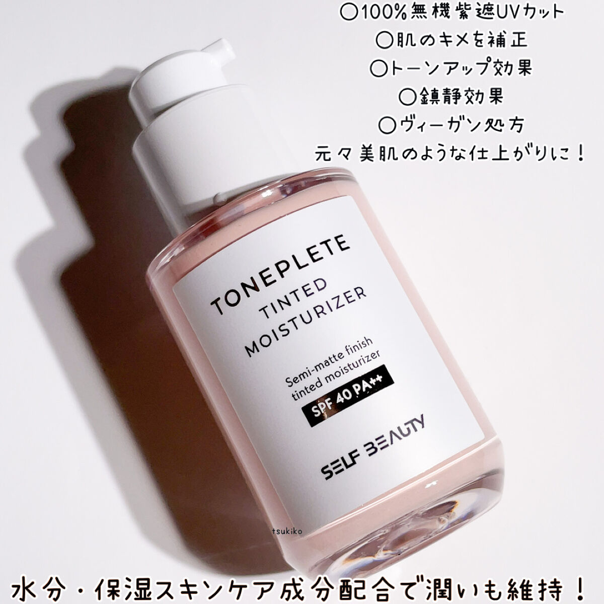 トーンアップUV下地/SELF BEAUTY/化粧下地を使ったクチコミ（3枚目）