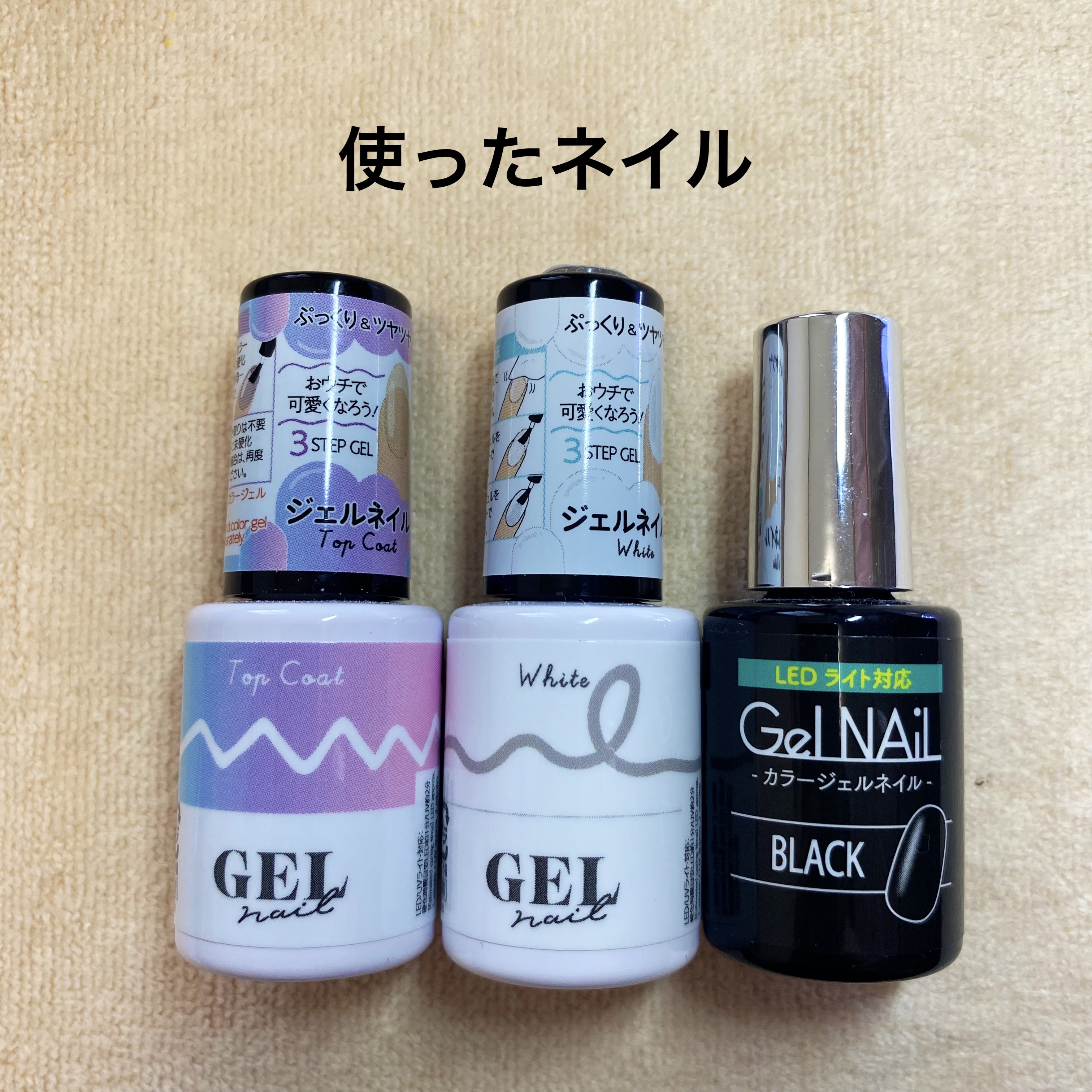 BRG ジェルネイル/DAISO/ジェルネイルを使ったクチコミ（2枚目）