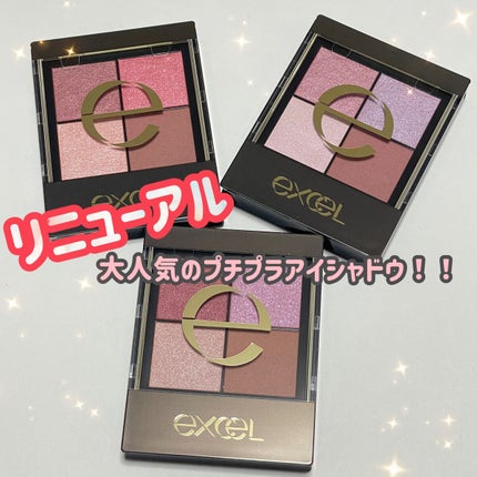 リアルクローズシャドウ/excel/アイシャドウパレットを使ったクチコミ(1枚目)