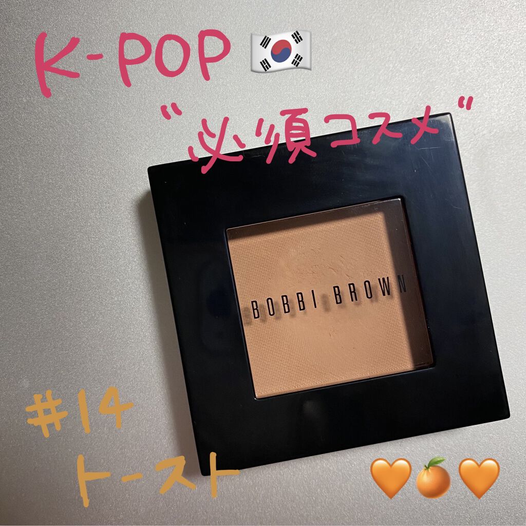 アイシャドウ　 14 トースト/BOBBI BROWN/単色アイシャドウを使ったクチコミ（1枚目）