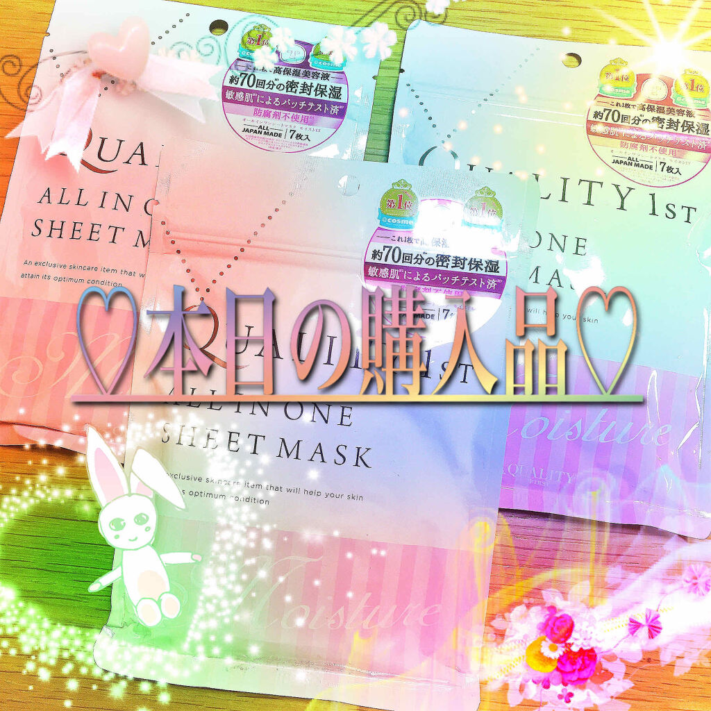 ベジフルマスク/nobly/シートマスク・パックを使ったクチコミ（1枚目）