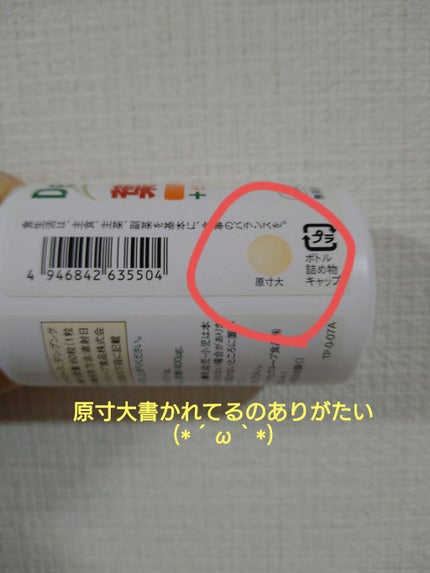 葉酸/DHC/健康サプリメントを使ったクチコミ(3枚目)