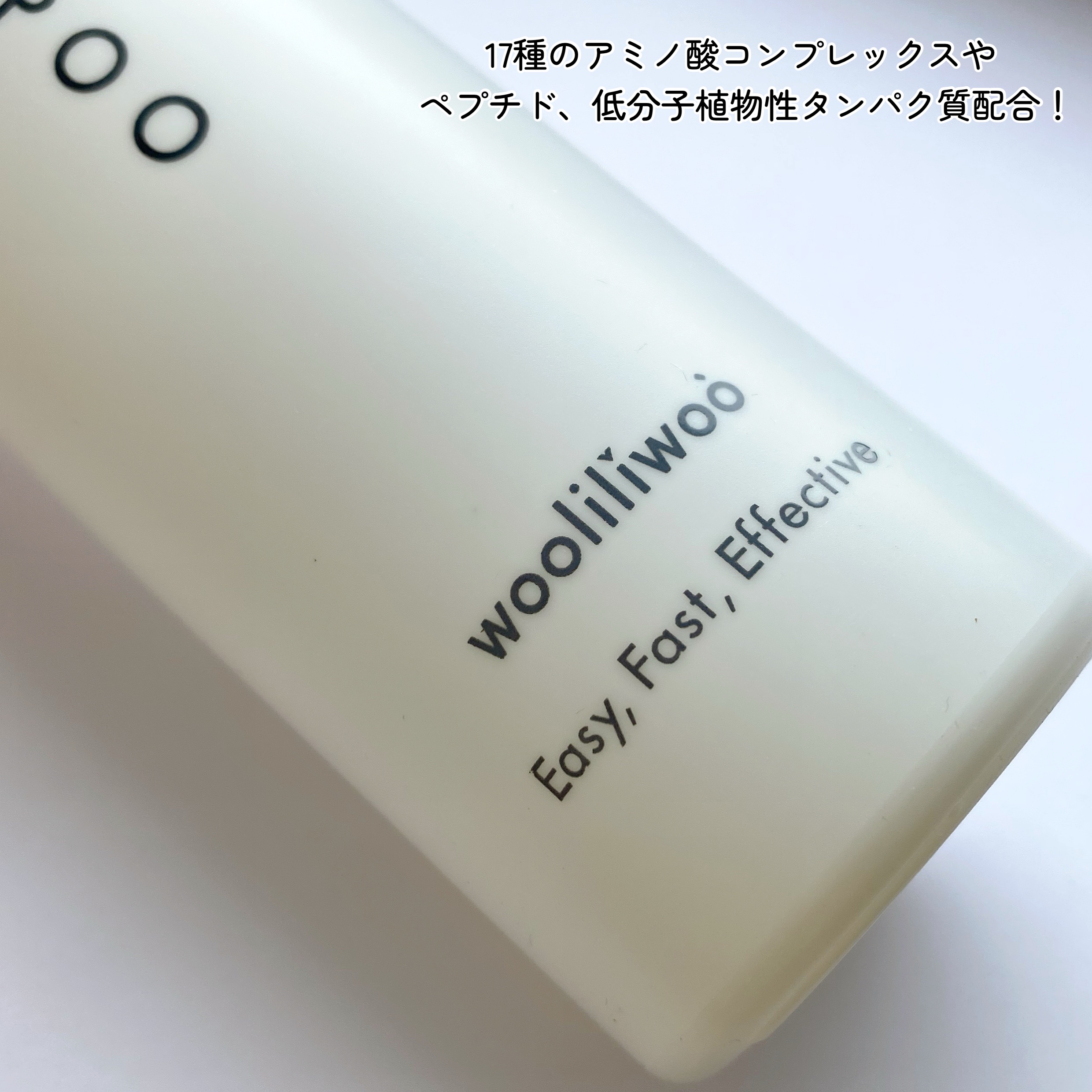 17 シャンプー/wooliliwoo/市販シャンプーを使ったクチコミ（2枚目）