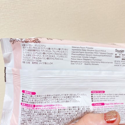 メイク落としのクレンジングティッシュ/DAISO/クレンジングシートを使ったクチコミ(2枚目)