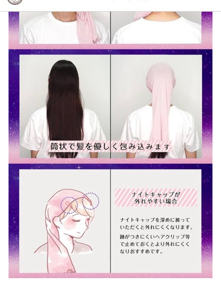 シルクMoonナイトキャップ/ハホニコハッピーライフ/ヘアケアグッズを使ったクチコミ(3枚目)