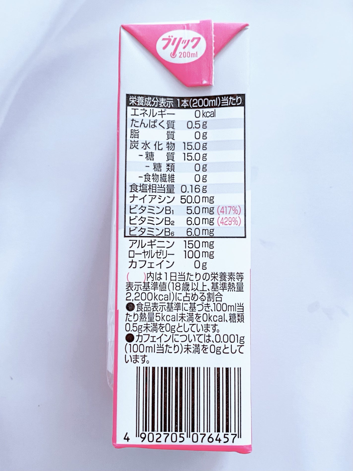 明治 cheers up!ローヤルゼリーチャージ/明治/美容ドリンクを使ったクチコミ(3枚目)