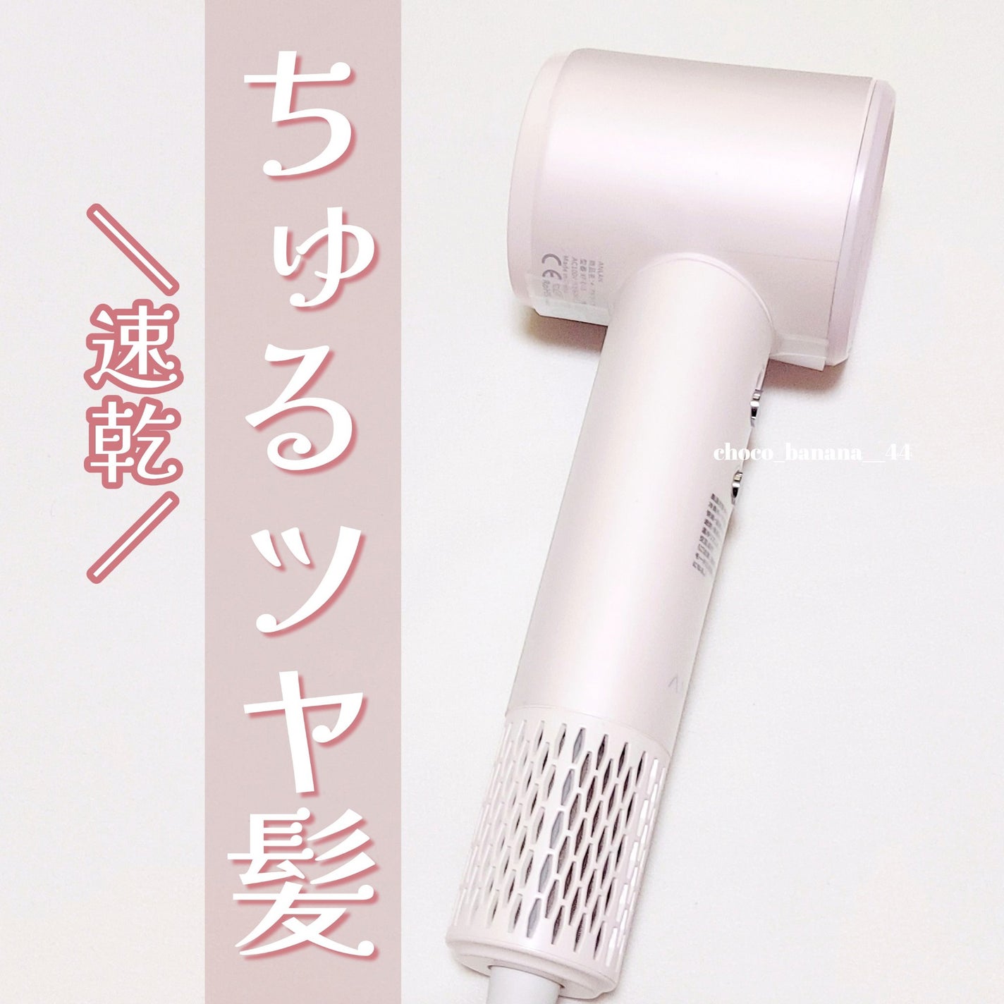 ダブルケアドライヤー/ANLAN/ドライヤーを使ったクチコミ(1枚目)