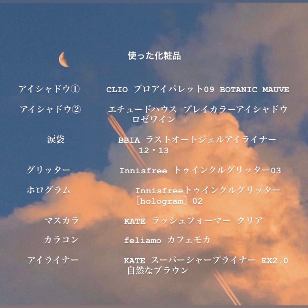 ラストオート ジェルアイライナー/BBIA/ジェルアイライナーを使ったクチコミ(2枚目)