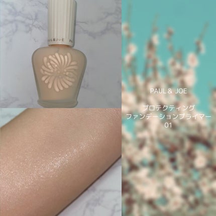 プロテクティング ファンデーション プライマー /PAUL & JOE BEAUTE/化粧下地を使ったクチコミ(1枚目)