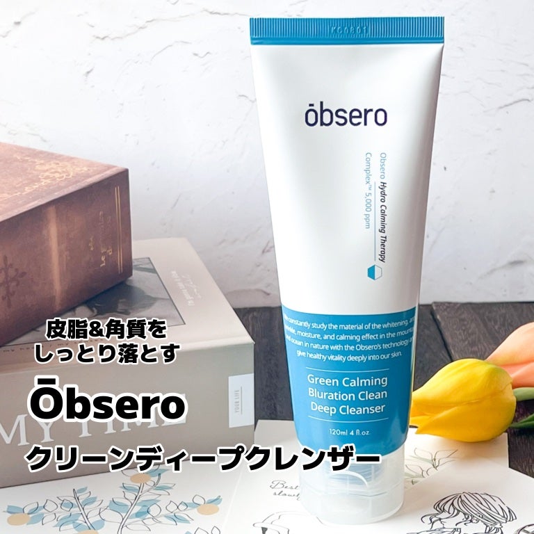 グリーンカーミングブルーレーションクリーンディープクレンザー/obsero/洗顔フォームを使ったクチコミ(1枚目)