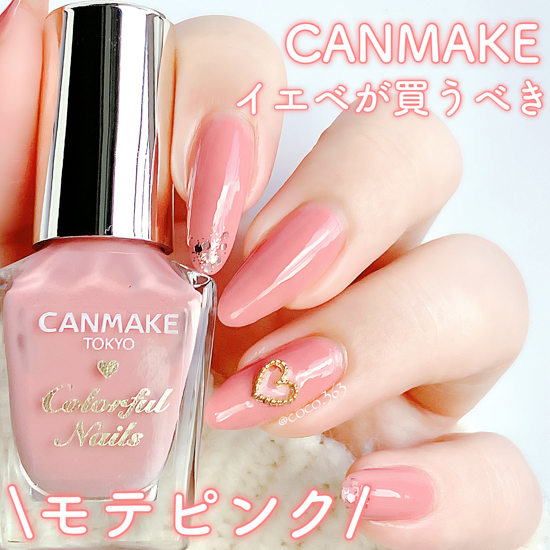 ウィンマックス スーパーグロッシートップコート/DAISO/ネイルトップコートを使ったクチコミ（1枚目）