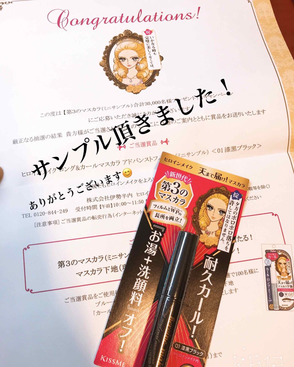 ロング&カールマスカラ アドバンストフィルム/ヒロインメイク/マスカラを使ったクチコミ(1枚目)