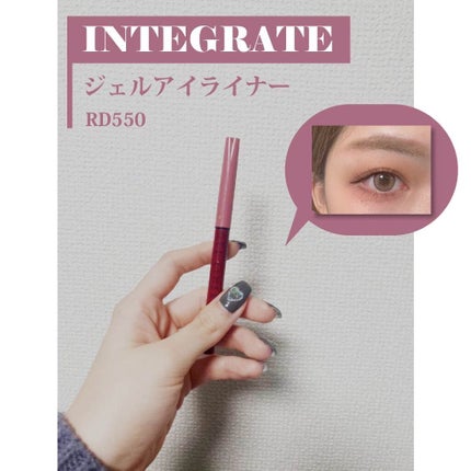 スナイプジェルライナー/インテグレート/ジェルアイライナーを使ったクチコミ(2枚目)