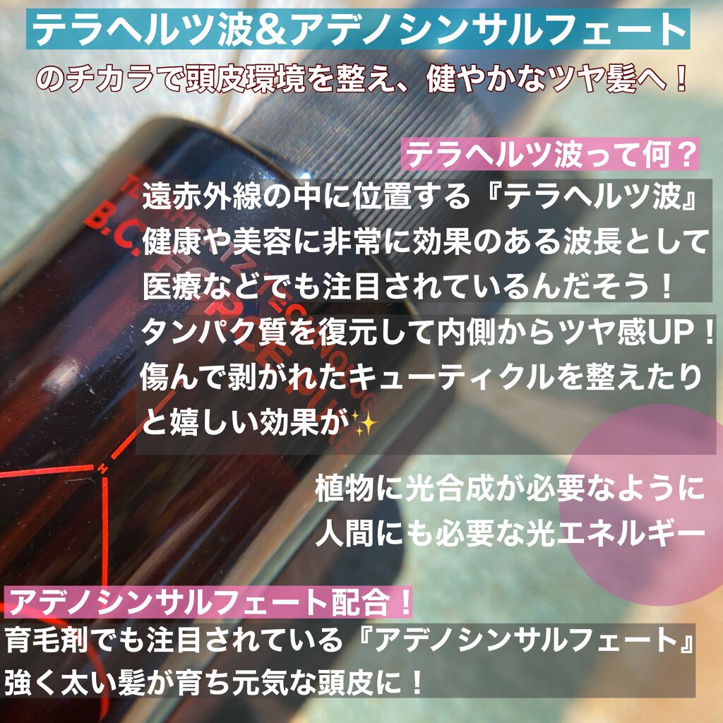 PURE HAIR LADY/B.C.FORCE/頭皮ローションを使ったクチコミ（2枚目）