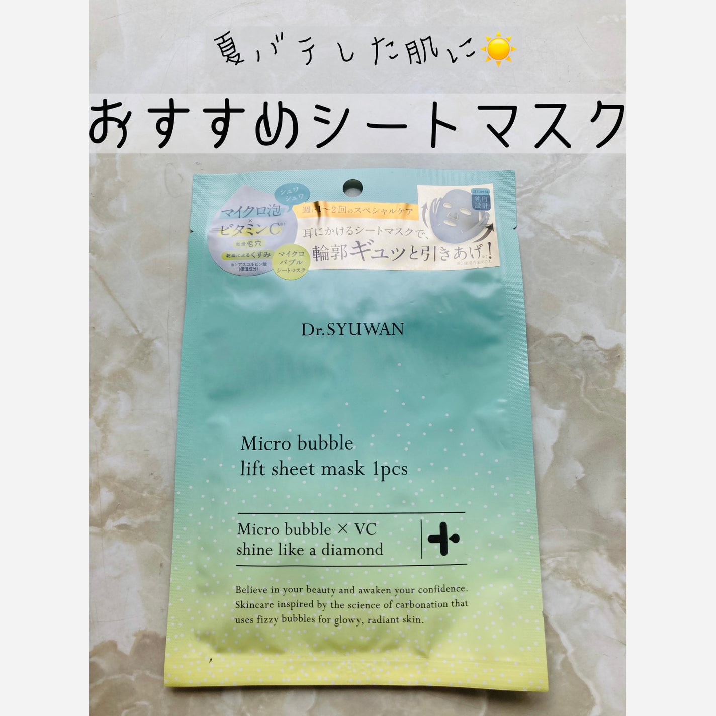 マイクロバブルリフトシートマスク/DSW/シートマスク・パックを使ったクチコミ(1枚目)