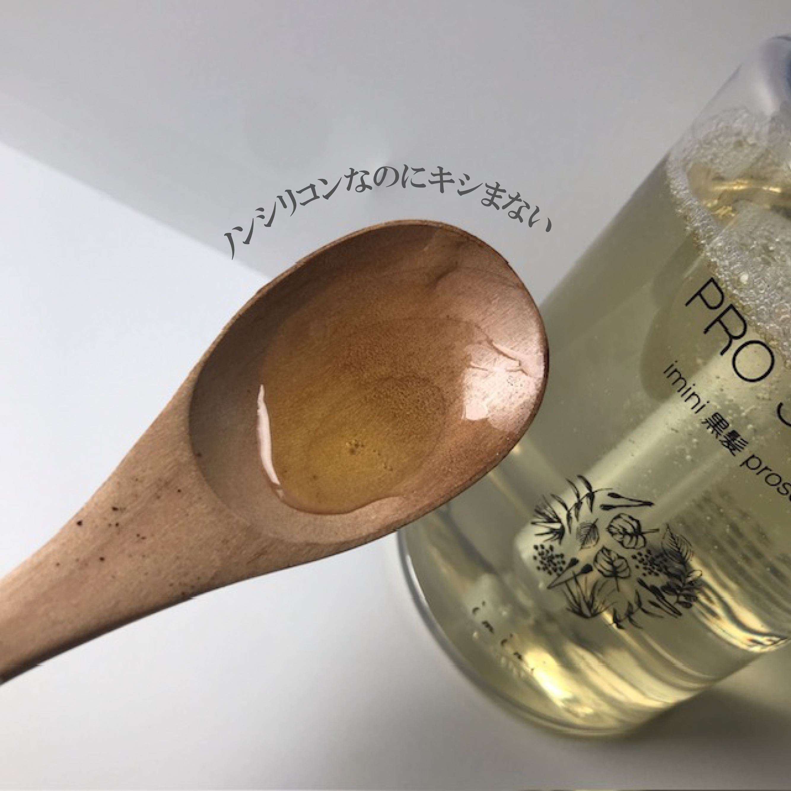 imini プロスカルプ（詰め替え用）/imini/サロンシャンプーを使ったクチコミ（3枚目）