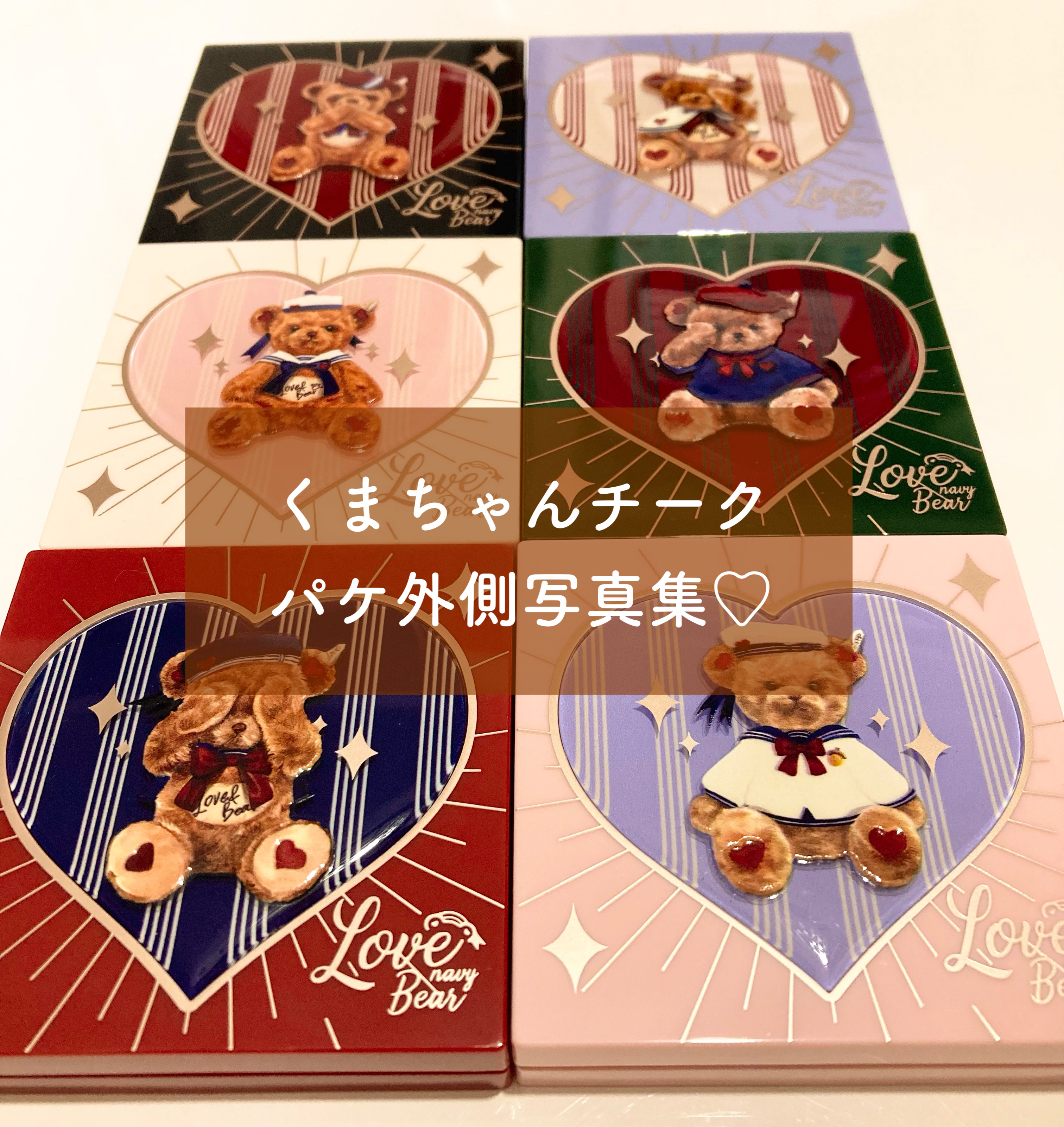 Love Bear ブラッシュ/FlowerKnows/パウダーチークを使ったクチコミ（1枚目）