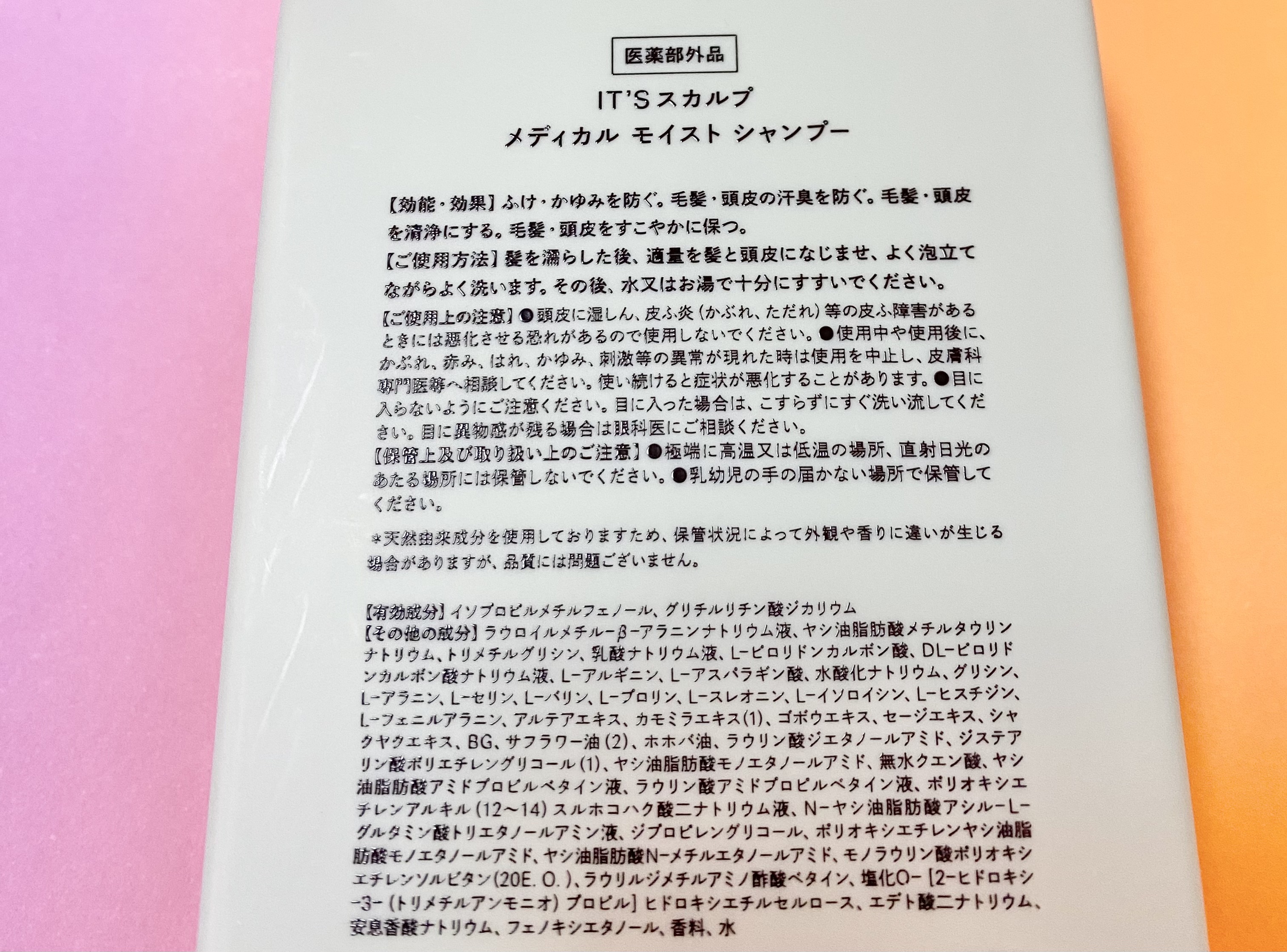 薬用スカルプ メディカルモイスト シャンプー/トリートメント シャンプー400ml/IT’S WHAT’S INSIDE THAT MATTERS./市販シャンプーを使ったクチコミ（2枚目）