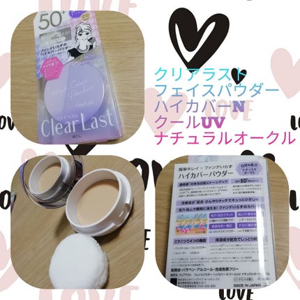 フェイスパウダー ハイカバー N クールUV/クリアラスト/プレストパウダーを使ったクチコミ(1枚目)